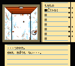 ディジャブ疲れた