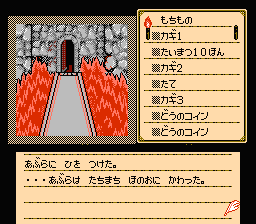 シャドウゲイト炎再燃