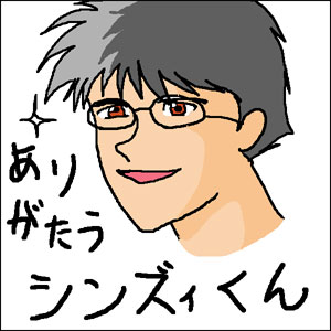 奇跡の価値は/ありがとうシンジ君