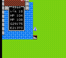 ドラゴンクエスト太陽の石2