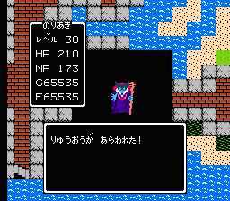 ドラゴンクエスト竜王