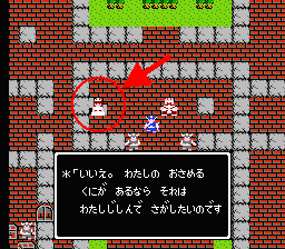 ドラゴンクエストローラ姫ふたたび