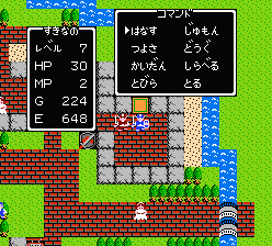 ドラゴンクエスト2Pカラー