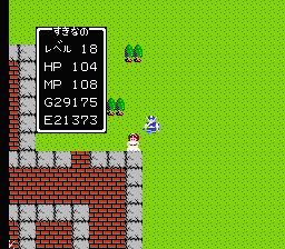 ドラゴンクエスト太陽の石1