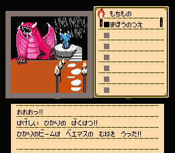 シャドウゲイトエンディング1