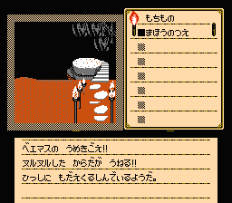 シャドウゲイトエンディング2