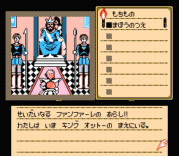 シャドウゲイトエンディング3