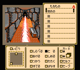 シャドウゲイト炎