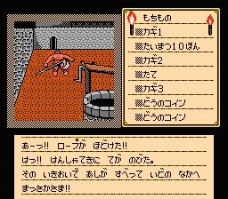 シャドウゲイト井戸に落下