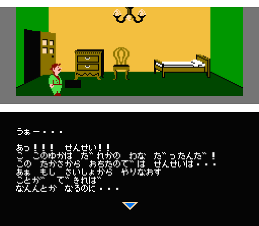 ミシシッピー殺人事件落とし穴2