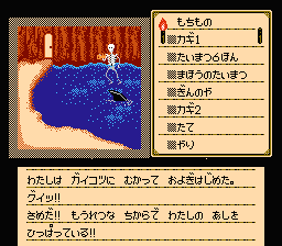 シャドウゲイト鮫