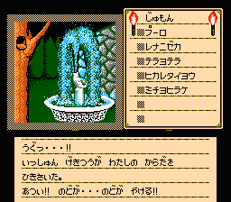シャドウゲイト酸を飲み干す