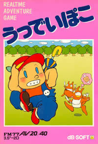 ウッディ3